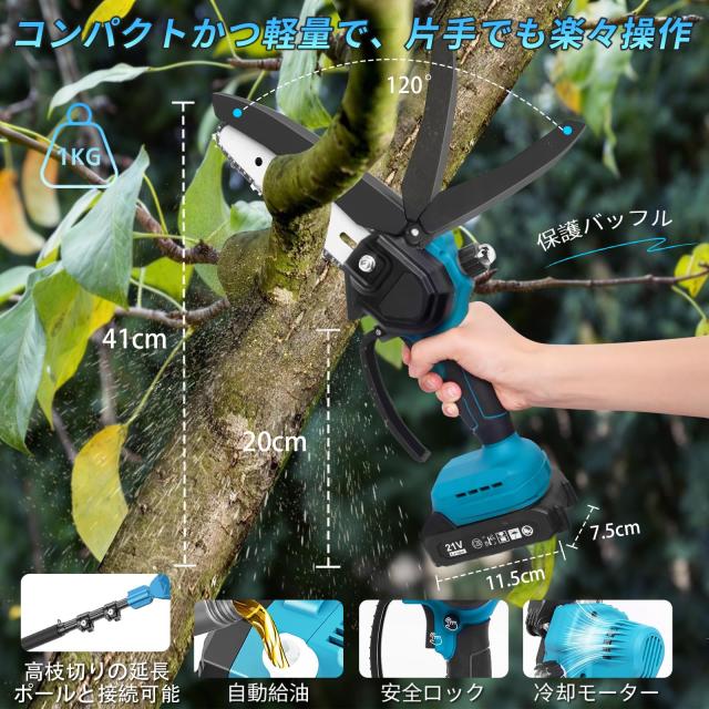 チェーンソー充電式【1本2役・6インチ高枝チェンソー・ハンディチェーンソー】ブラシレスモーター 2個2.0Ahバッテリー残量表示 自動給油