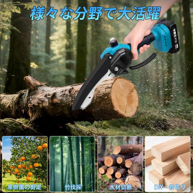 チェーンソー充電式【1本2役・6インチ高枝チェンソー・ハンディチェーンソー】ブラシレスモーター 2個2.0Ahバッテリー残量表示 自動給油