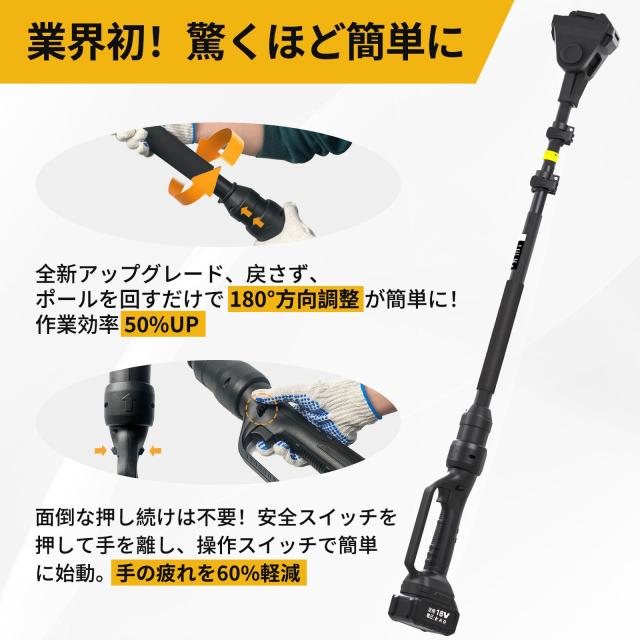 高枝切りバサミ電動チェーンソーヘッジトリマーの延長ポール 180°回転 簡単操作 高枝切りバサミ電動チェーンソーヘッジトリマーの延長ポール 180°回転