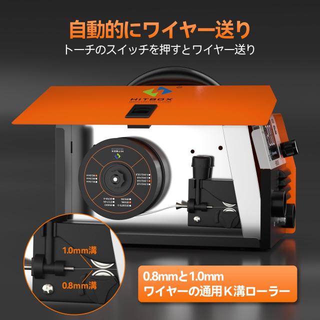 HITBOX 半自動溶接機 100V 200A 溶接機 1台3役 ノンガスMIG HITBOX 半自動溶接機 100V 200A 溶接機 1台3役 ノンガスMIG