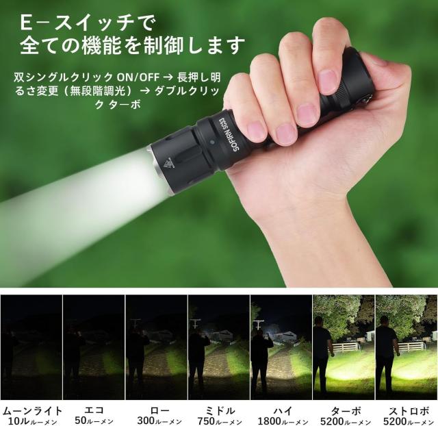 Sofirn 懐中電灯 ledフラッシュライト 5200ルーメンタクティカ　ra Sofirn 懐中電灯 ledフラッシュライト 5200ルーメンタクティカルライト