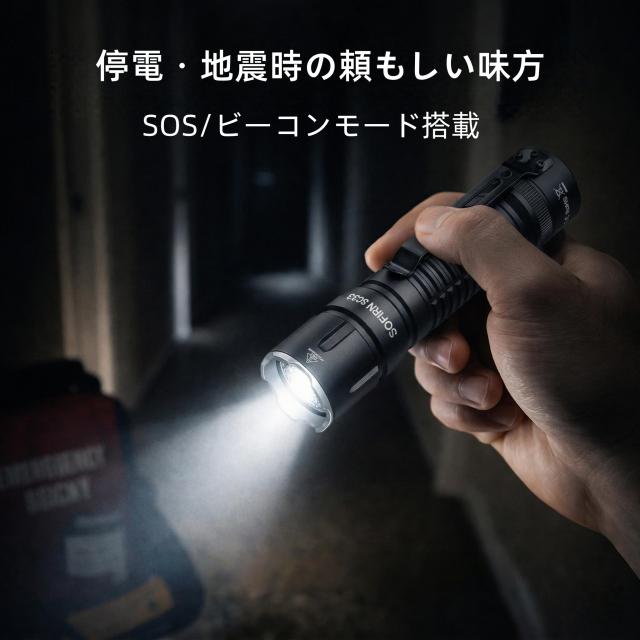 Sofirn 懐中電灯 ledフラッシュライト 5200ルーメンタクティカ　ra Sofirn 懐中電灯 ledフラッシュライト 5200ルーメンタクティカルライト