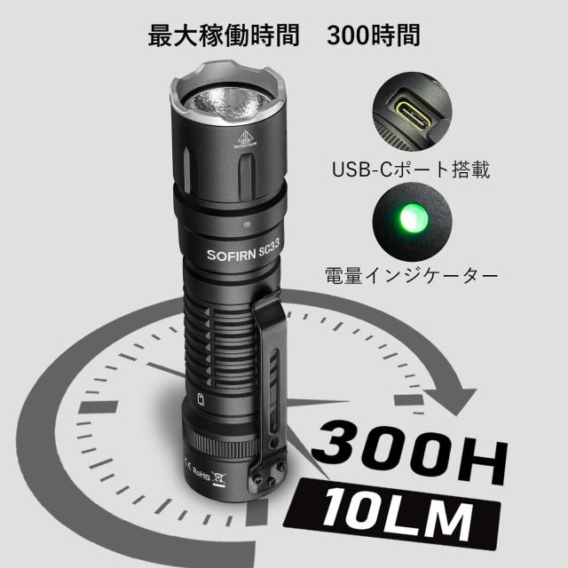 Sofirn 懐中電灯 ledフラッシュライト 5200ルーメンタクティカルライト