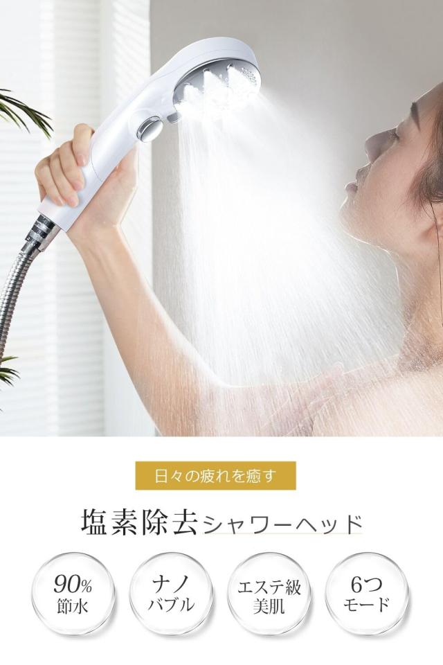 シャワーヘッド マイクロナノバブル 【サロン発想のプロ美容師監修