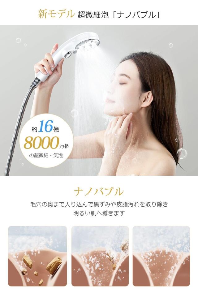美しい髪を実現！塩素フリー高水圧で快適肌も美しくマイクロナノバブルシャワーヘッド シャワーヘッド マイクロナノバブル 【サロン発想のプロ美容師監修