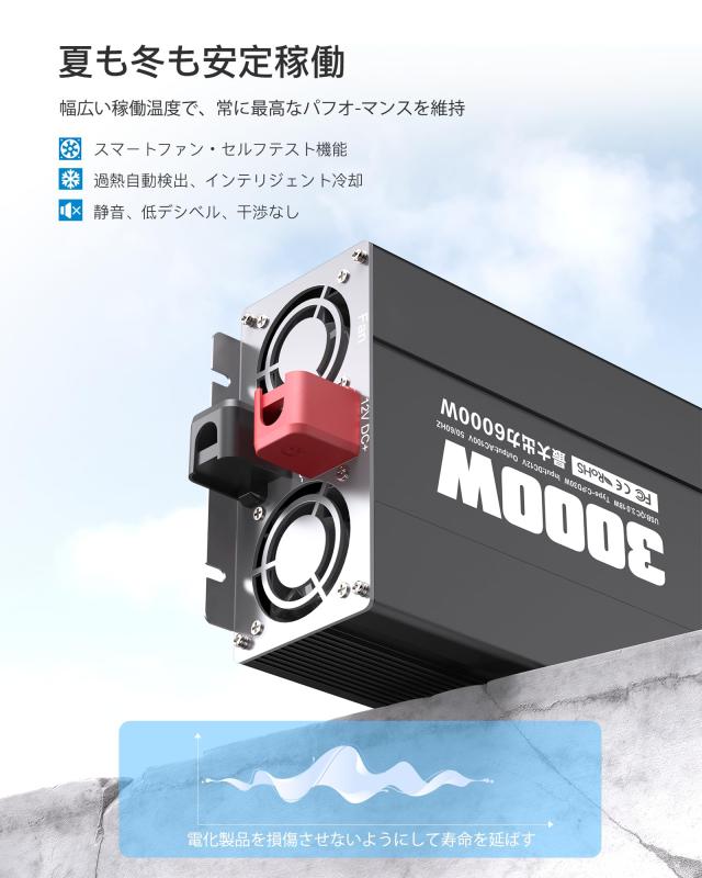LCYMW インバーター 正弦波 3000W 12V 100V DC12V(直流)を LCYMW インバーター 正弦波 3000W 12V 100V DC12V(直流)を