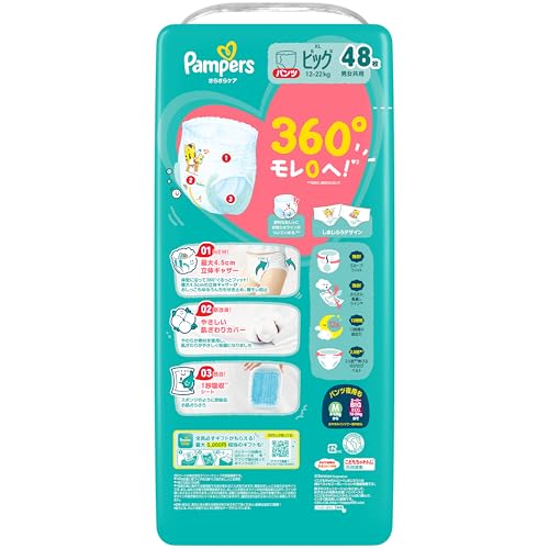【パンツ ビッグサイズ】パンパース オムツ さらさらケア (12-22kg) 192枚 (48枚×4パック) [ケース品]_1