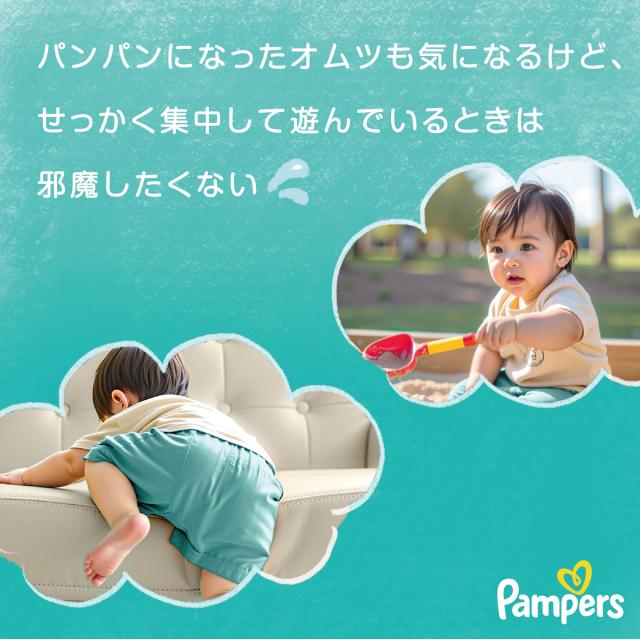 【パンツ ビッグサイズ】パンパース オムツ さらさらケア (12-22kg) 192枚 (48枚×4パック) [ケース品]_3
