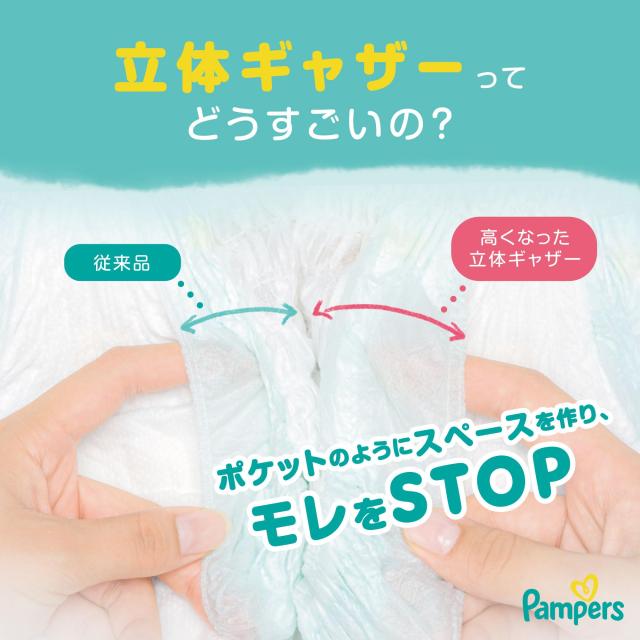 【パンツ ビッグサイズ】パンパース オムツ さらさらケア (12-22kg) 192枚 (48枚×4パック) [ケース品]_6