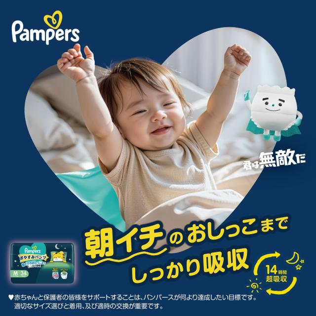 【パンツ Mサイズ】パンパース オムツ おやすみパンツ (5-12kg) 186枚 (62枚×3パック) [ケース品]_2