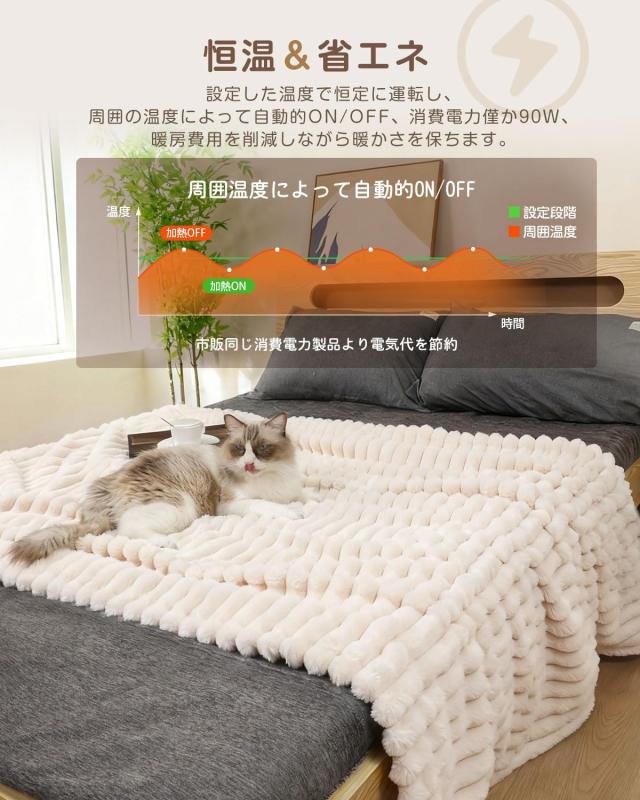 電気毛布 掛け敷き兼用 188×130cm【極上の肌触り＆ラビットファー調＋ 