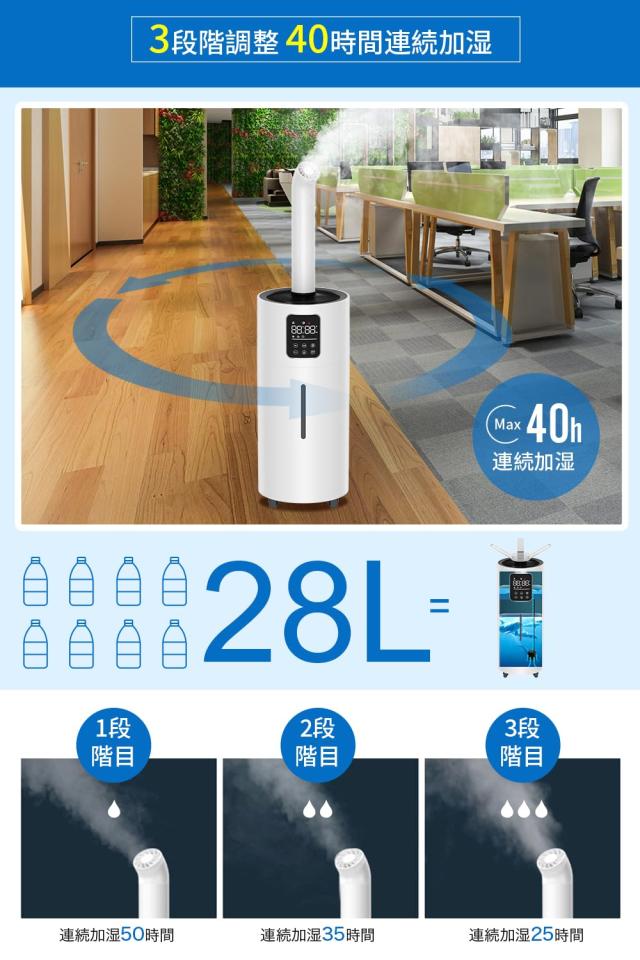 加湿器 大容量 業務用 【28L大容量＆ECO湿度設定＆マイナスイオン】 家庭用 120畳 2000ML/H大霧量 超音波加湿器 タワー式 UV除菌 麦飯石フ_2