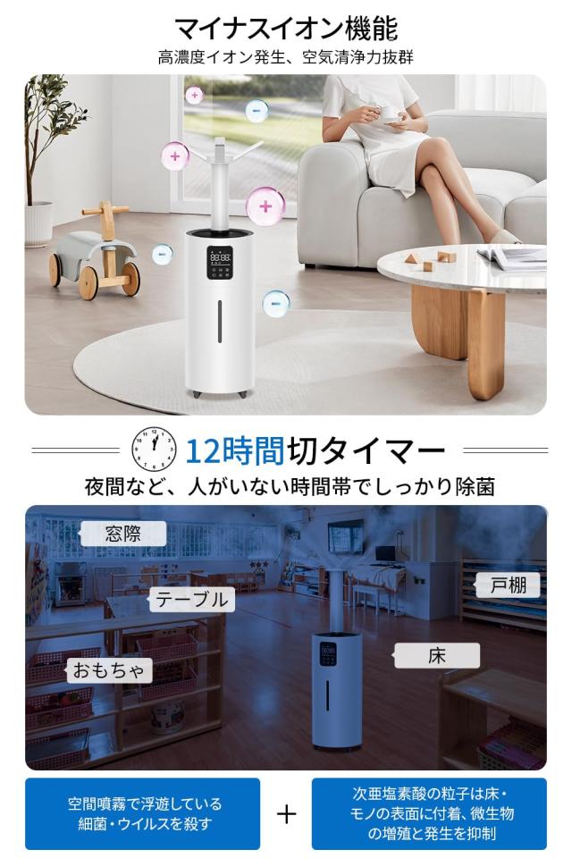 加湿器 大容量 業務用 【28L大容量＆ECO湿度設定＆マイナスイオン】 家庭用 120畳 2000ML/H大霧量 超音波加湿器 タワー式 UV除菌 麦飯石フ_6