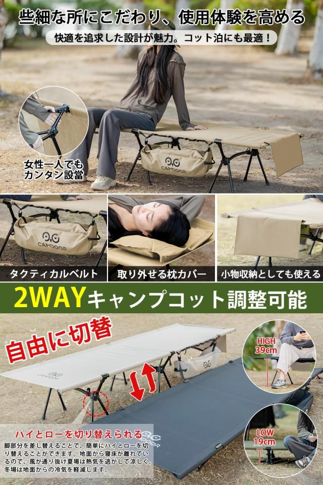 コット キャンプ 2way CAMDOOR【高密度1000Dオックスフォード＆枕カバー付き】150KG高耐荷重 キャンプ コット ワイド 軽量 ハイ/ロー切替_3