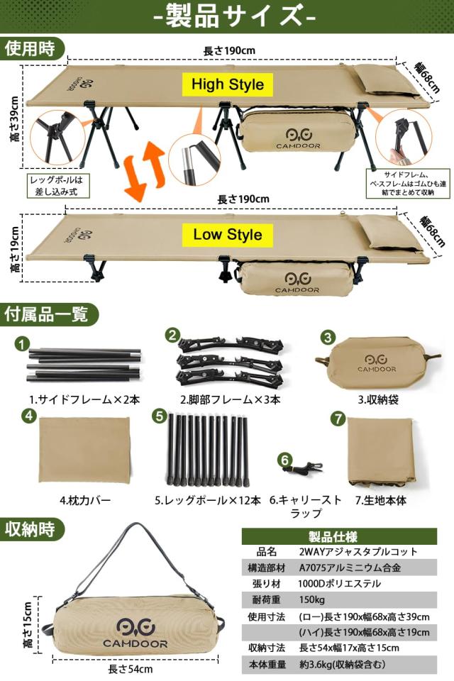 コット キャンプ 2way CAMDOOR【高密度1000Dオックスフォード＆枕カバー付き】150KG高耐荷重 キャンプ コット ワイド 軽量 ハイ/ロー切替_4
