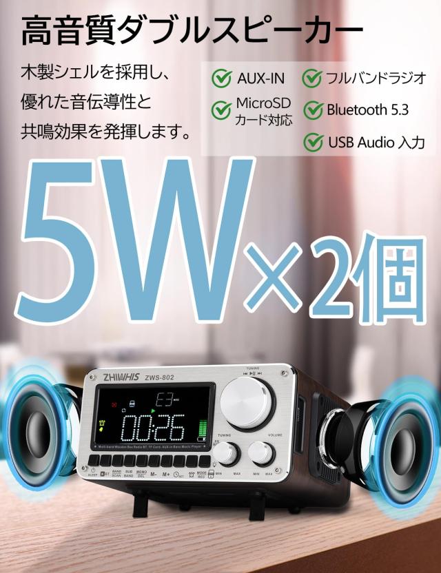 ZHIWHIS Bluetoothスピーカー ウッドケースラジオ ダブルスピーカ ZHIWHIS Bluetoothスピーカー ウッドケースラジオ 「専用ワイヤレス