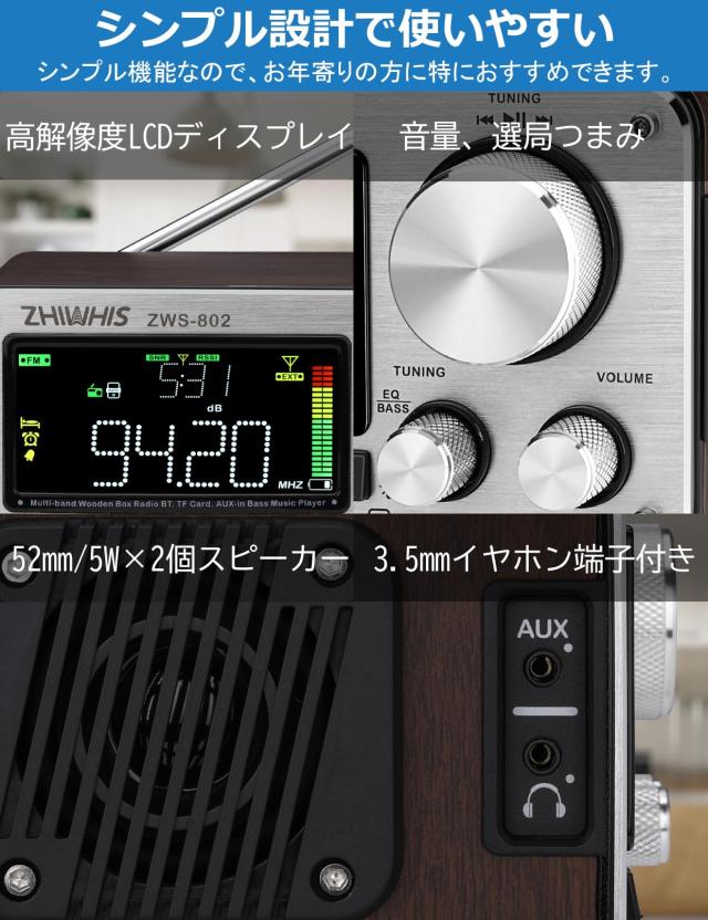 ZHIWHIS Bluetoothスピーカー ウッドケースラジオ 「専用ワイヤレス