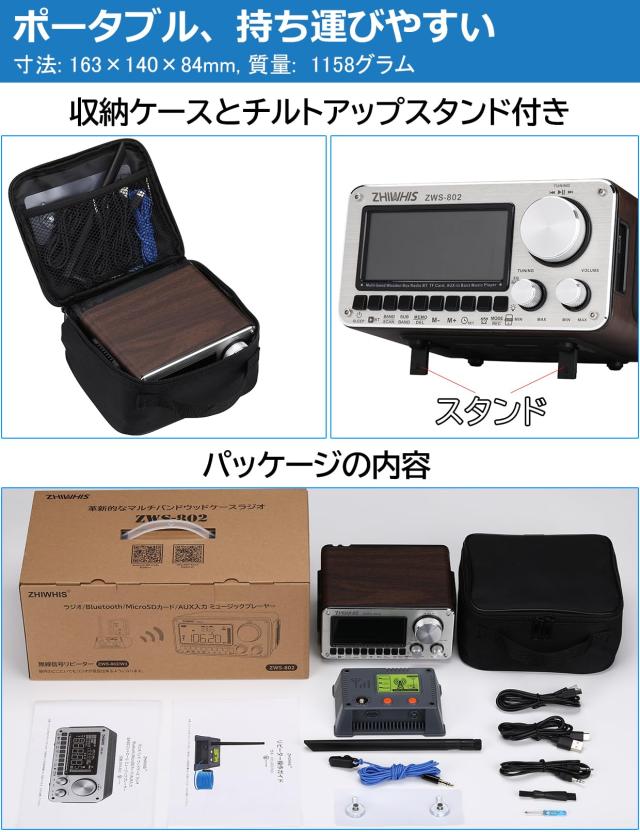 ZHIWHIS Bluetoothスピーカー ウッドケースラジオ 「専用ワイヤレス