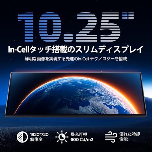 Volamディスプレイオーディオ 10.25インチ2画面分割 YouTubeやNetflix