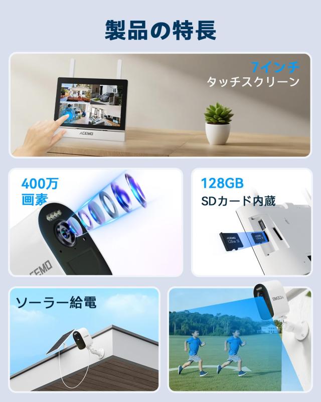 【タッチパネルモニター付き】ACEMO 防犯カメラ 屋外 ソーラー モニター付き 4台セット 400万画素 2.4G＆5GHzWiFi 監視カメラ 屋外 電源