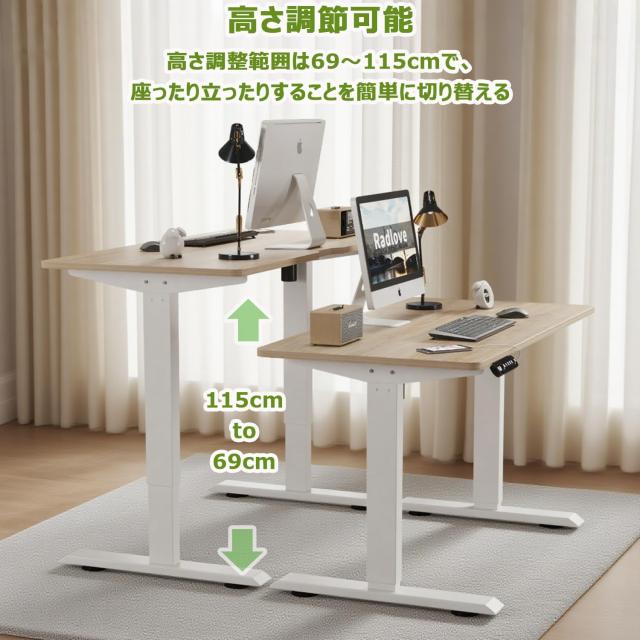 Radlove デスク 昇降式 パソコンデスク ゲーミングデスク 机 電動昇降式スタンディングデスク パソコンラック PCデスク つくえ 高さ調節