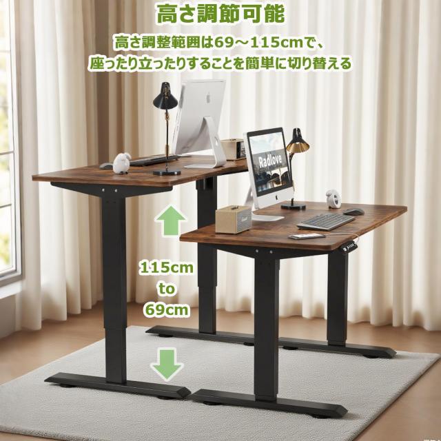 Radlove デスク 昇降式 パソコンデスク ゲーミングデスク radlove」の