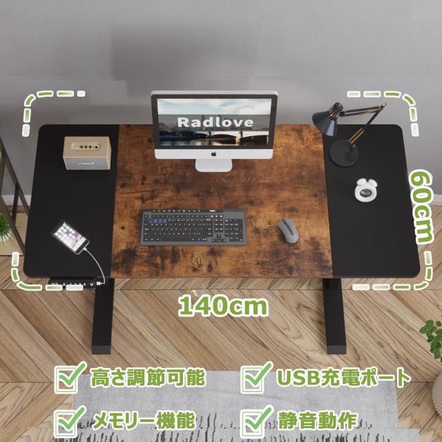 Radlove デスク 昇降式 パソコンデスク ゲーミングデスク 机 電動昇降