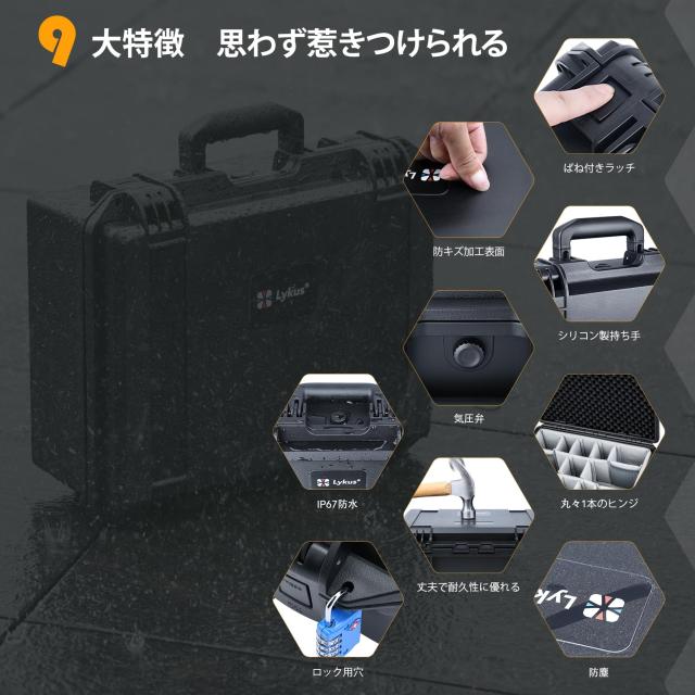 Lykus PVC2 防水ハードケース パッド入りケース 仕切り付き カメラ