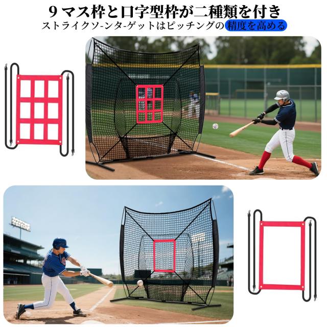 RAYZESTTOP 野球ネット バッティングネット 練習用 トレーニング