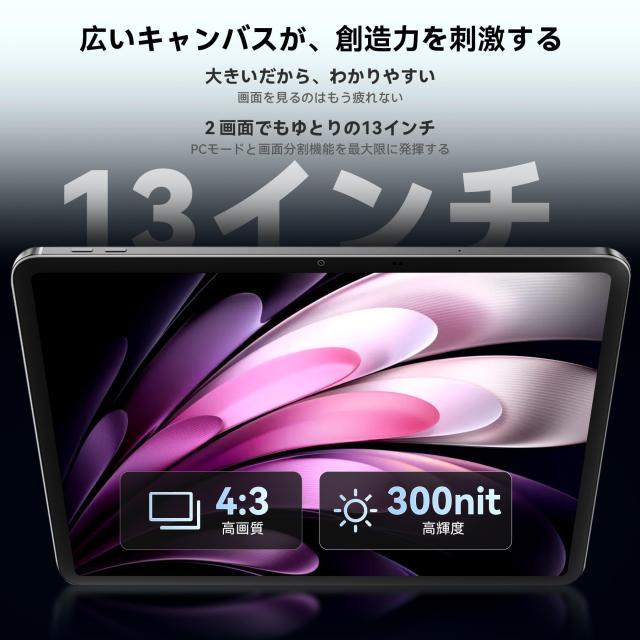 【G100搭載 13インチ FHD大画面 タブレット】Blackview LINK 8タブレットandroid 15 ROM 256GB+2TB拡張 Tablet 8コアCPU 2176*1600 16MP+_4