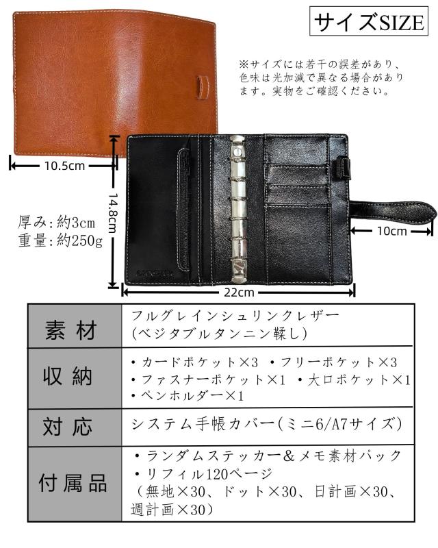 FENSPARK システム手帳 6穴リング ミニ6リフィル4種類120枚/コラージュ素材/ステッカー付き カード収納 スケジュール帳 手帳カバー メモ_7