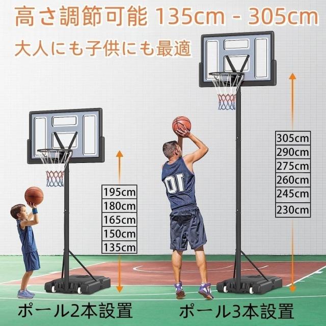 Byarei バスケットゴール 3.05m 屋外 子供 大人用 5号/6号/7号球対応 バスケットゴール 高さ調節可能な室内用バスケットゴールネット