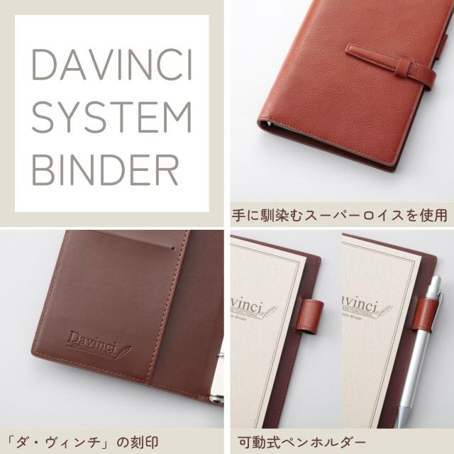 レイメイ藤井 システム手帳 ダヴィンチ 本革 A5 ブラウン DA1387C_3