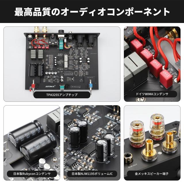 AIYIMA A20 ステレオアンプ TPA3255 2.1 チャンネル HiFi フルバランス