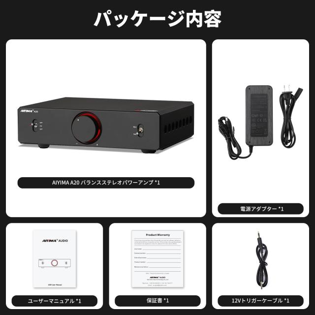 AIYIMA A20 ステレオアンプ TPA3255 2.1 チャンネル HiFi フルバランス