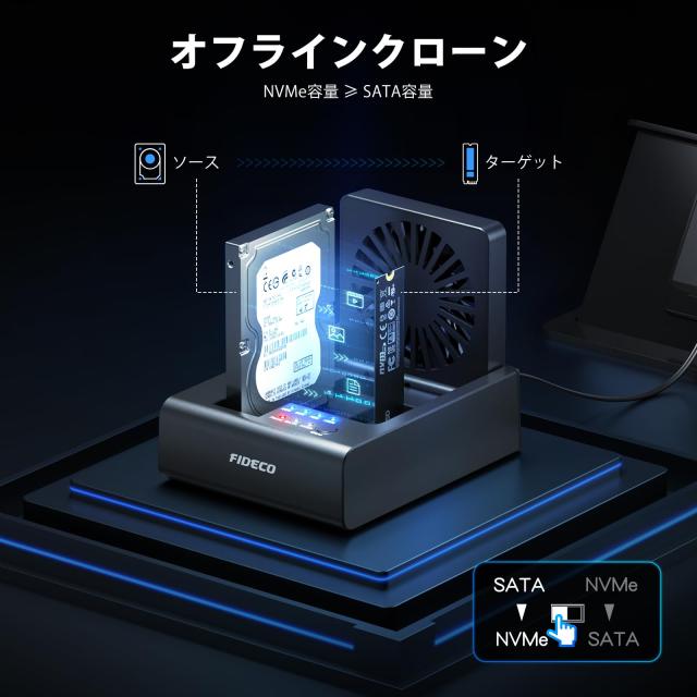 FIDECO USB Cドッキングステーション M.2 NVMe SSD および2.5”/3.5” SATA HDD用 クローンドック 双方向オフラインクローン対応 双方向ク_3