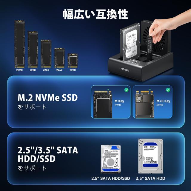 FIDECO USB Cドッキングステーション M.2 NVMe SSD および2.5”/3.5” SATA HDD用 クローンドック 双方向オフラインクローン対応 双方向ク_4