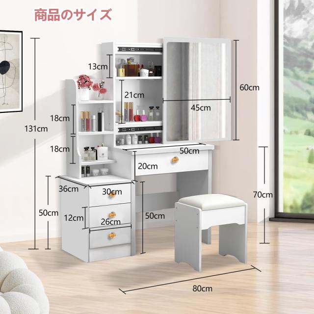 ドレッサー 化粧台 コンパクト サイズ 130*80*36cm ドレッサー 化粧台 コンパクト サイズ 130*80*36cm スツール付き 鏡台