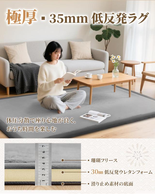 Huloo Sleep 極厚3.5cm 低反発ラグマット 厚手 クッション カーペット 防音 すべり止め 珊瑚絨毯 リビング/子供部屋用 撥水加工 無地 ダ_1