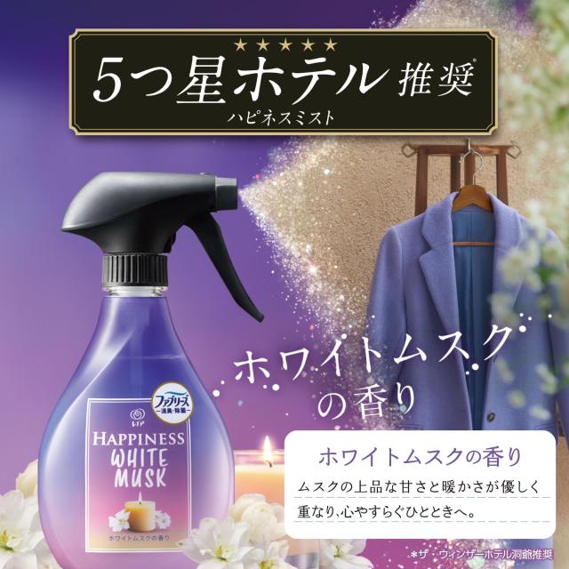 ファブリーズ レノアハピネスミスト 衣類・布製品用消臭スプレー ホワイトムスクの香り 消臭・除菌 5つ星ホテル推奨 詰め替え 1240mL×6_1