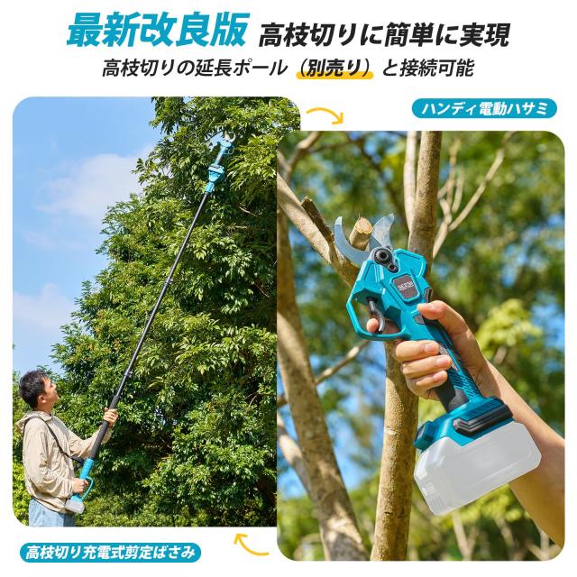 【2025新型】SEESII充電式剪定ばさみ 電動剪定バサミ 開き口50mm 高枝切りの延長ポールと接続可能ブラシレスモーター採用 LEDディスプレ_2