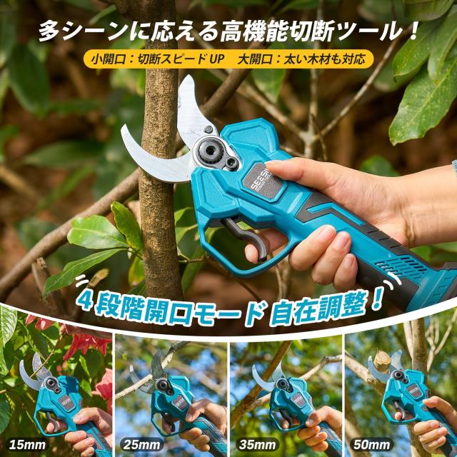 【2025新型】SEESII充電式剪定ばさみ 電動剪定バサミ 開き口50mm 高枝切りの延長ポールと接続可能ブラシレスモーター採用 LEDディスプレ_4