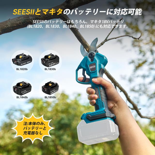 【2025新型】SEESII充電式剪定ばさみ 電動剪定バサミ 開き口50mm 高枝切りの延長ポールと接続可能ブラシレスモーター採用 LEDディスプレ_5