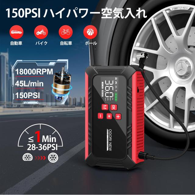 BUPMOVA ジャンプスターター 7000A 空気入れ付き 21800mAh 12V車用