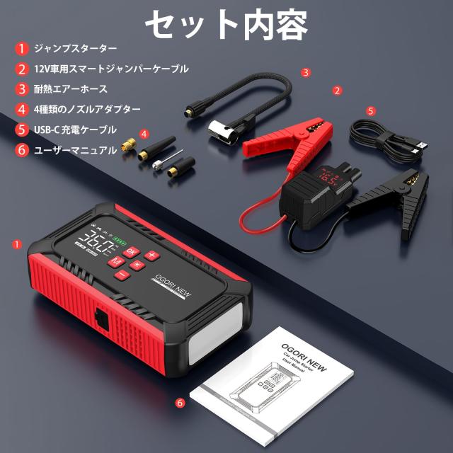 BUPMOVA ジャンプスターター 7000A 空気入れ付き 21800mAh 12V車用