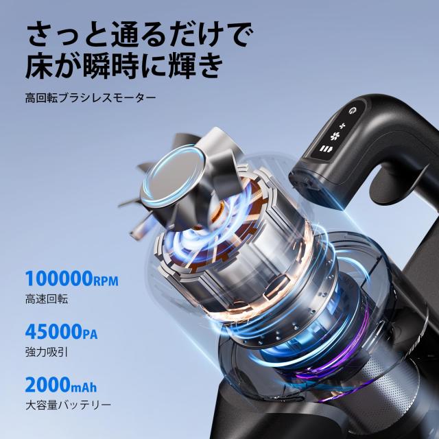 生活家電 掃除機 コードレス【2025業界初！衝撃の45000pa超強力吸引