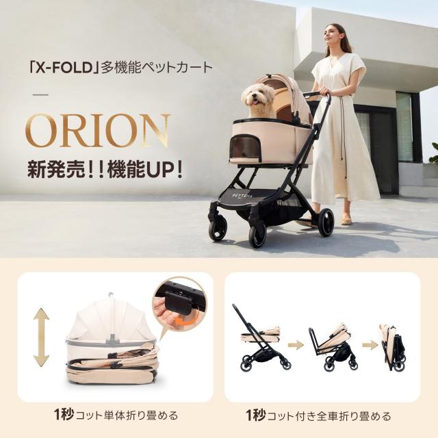 最新の1秒コット付折り畳み】PETTENA ペットカート 小型犬 分離型 犬カート