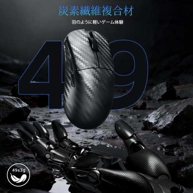 ATTACK SHARK R11Ultra 影鮫 ワイヤレスゲーミングマウス 超軽量49g カーボンファイバー ナノ金属氷感コート 汗防止 Nordic52840 原相395_5
