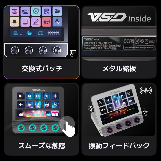 VSDINSIDE Stream Dock N4 Pro ストリームデック カスタムキーボード