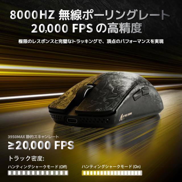ATTACK SHARK R11Ultra 黒羽 カーボンファイバーマウス ゲーミングマウス Wワイヤレス 超軽量49g PAW3950MAX Nordic52840 8000Hz 42000dp_5